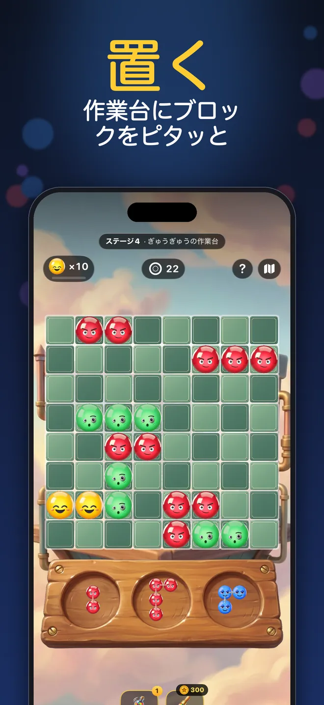 置く：作業台にブロックをピタッと